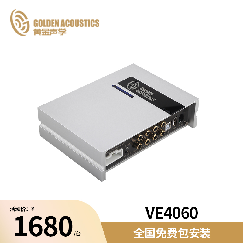 黄金声学VE4060六通道信号处理器