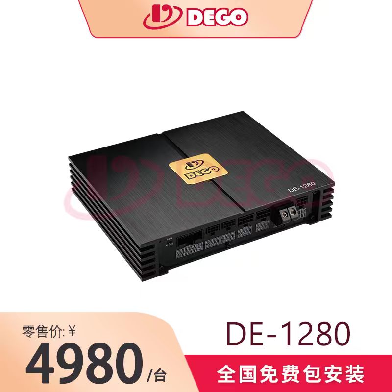 德国DEGO埃曼德高DE-1280大功率DSP处理器功放12进12出