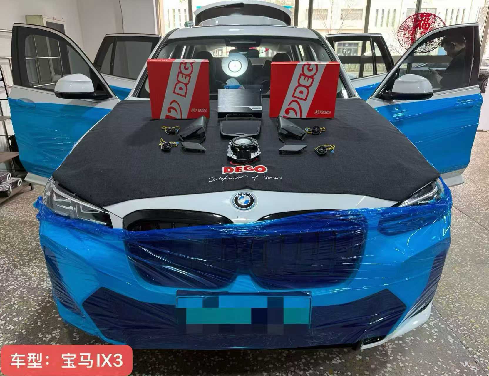 【宝马IX3】音响升级：埃曼德高12喇叭+DSP功放 专属无损方案