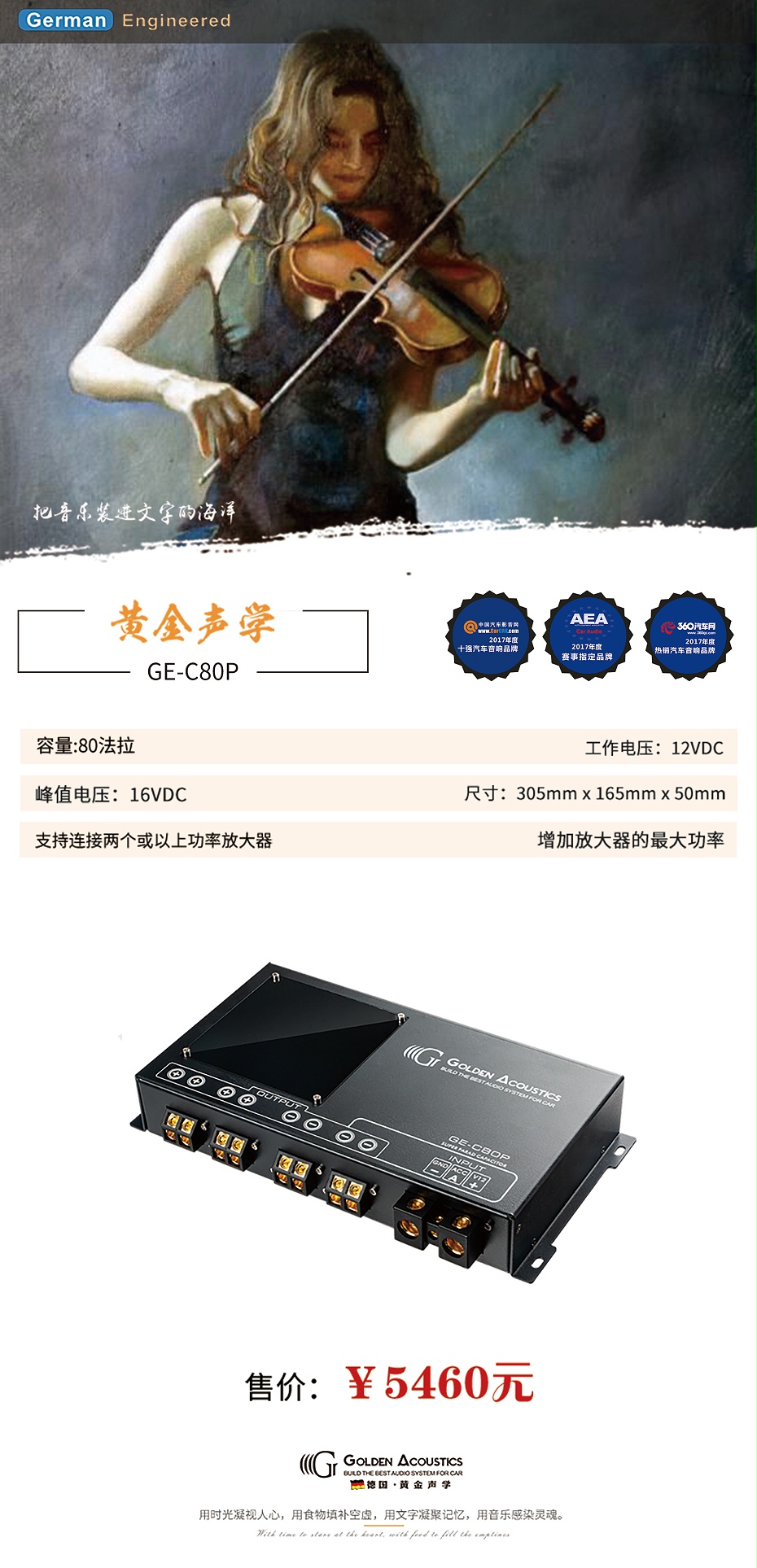 GE-C80P