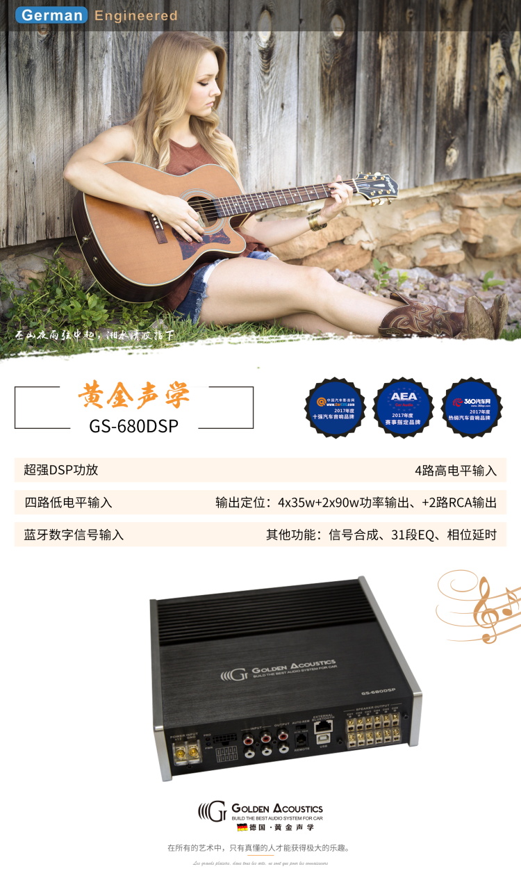 GS-680DSP
