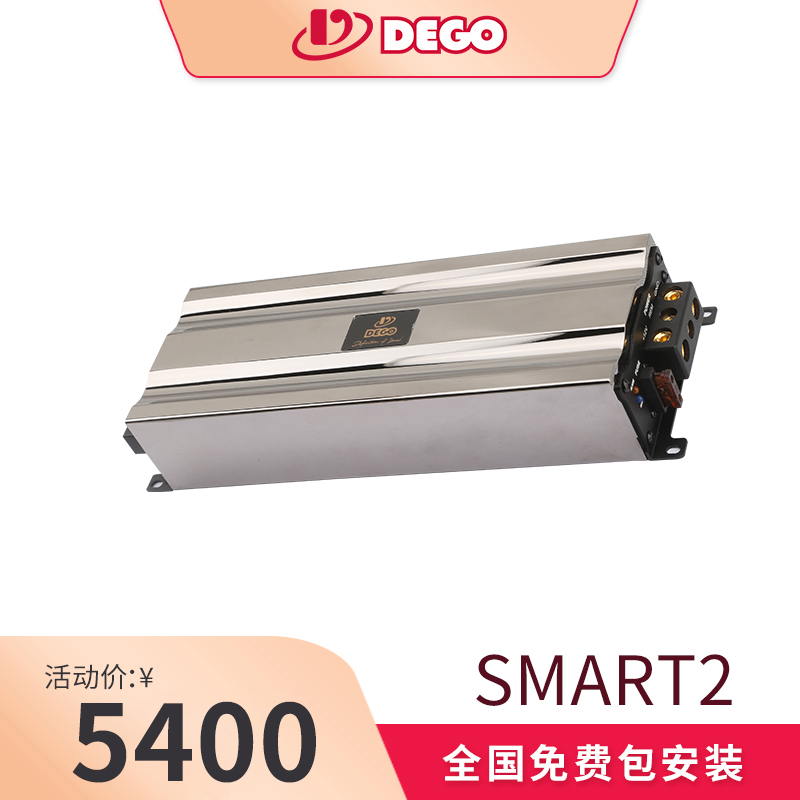 DEGO埃曼德高SMART2S 两路功放