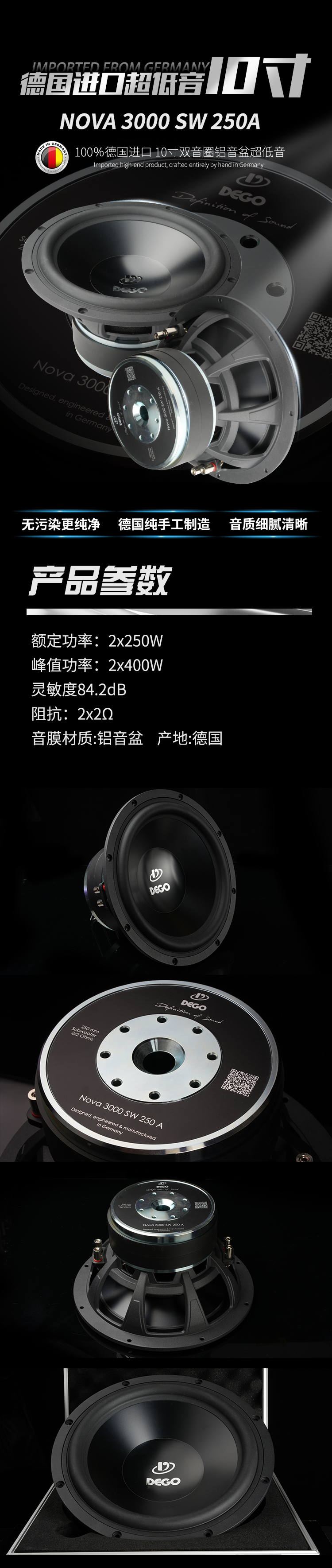 NOVA 3000 SW 250 A（10寸碳纤盆）-详情页