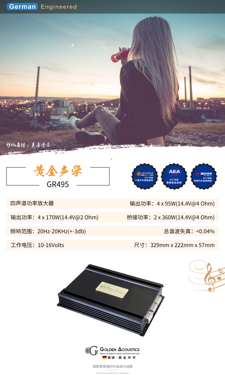 GR495