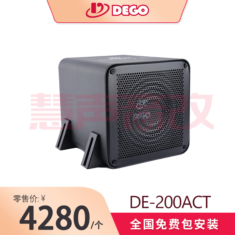 德国DEGO埃曼德高DE-200ACT汽车音响8寸有源辐射超低音