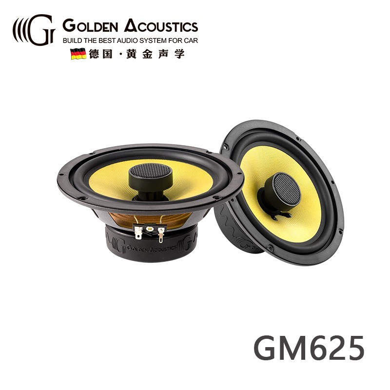 黄金声学GM625同轴喇叭