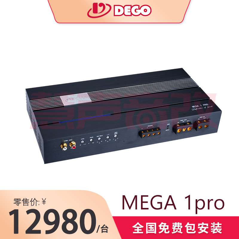 DEGO埃曼德高MEGA1pro单路功放德国汽车音响品牌