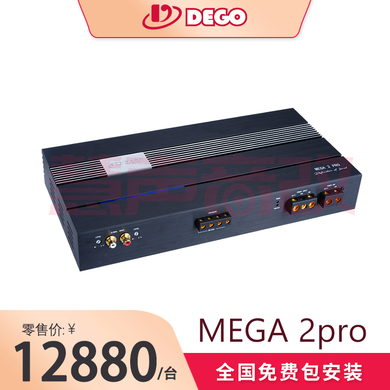 DEGO埃曼德高MEGA2pro两路功放德国汽车音响品牌