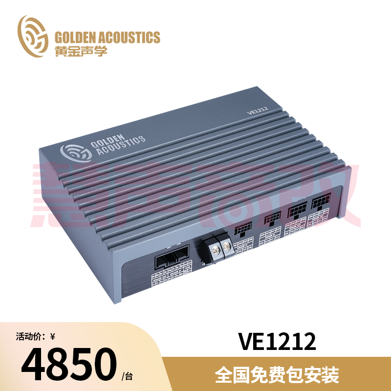黄金声学VE1212 十二通道DSP处理器功放