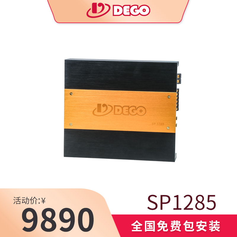 DEGO埃曼德高SP1285多通道大功率处理器功放