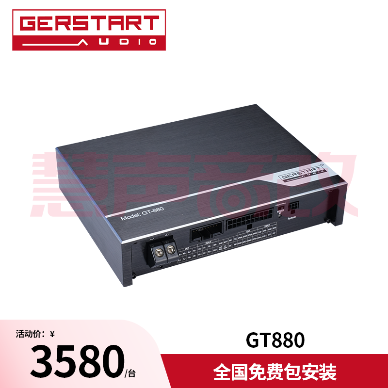 古桐GT880车载汽车音响8路DSP功放