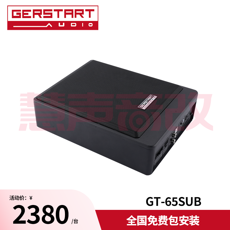 古桐GT-65UB一体DSP处理器(DSP+功放+低音三合一)