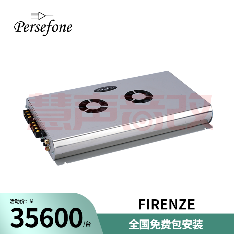 意大利Persefone（帕弗尼）原装进口FIRENZE四路功放