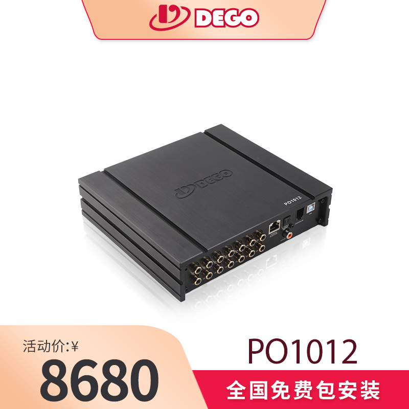 DEGO埃曼德高PO1012 DSP信号处理器