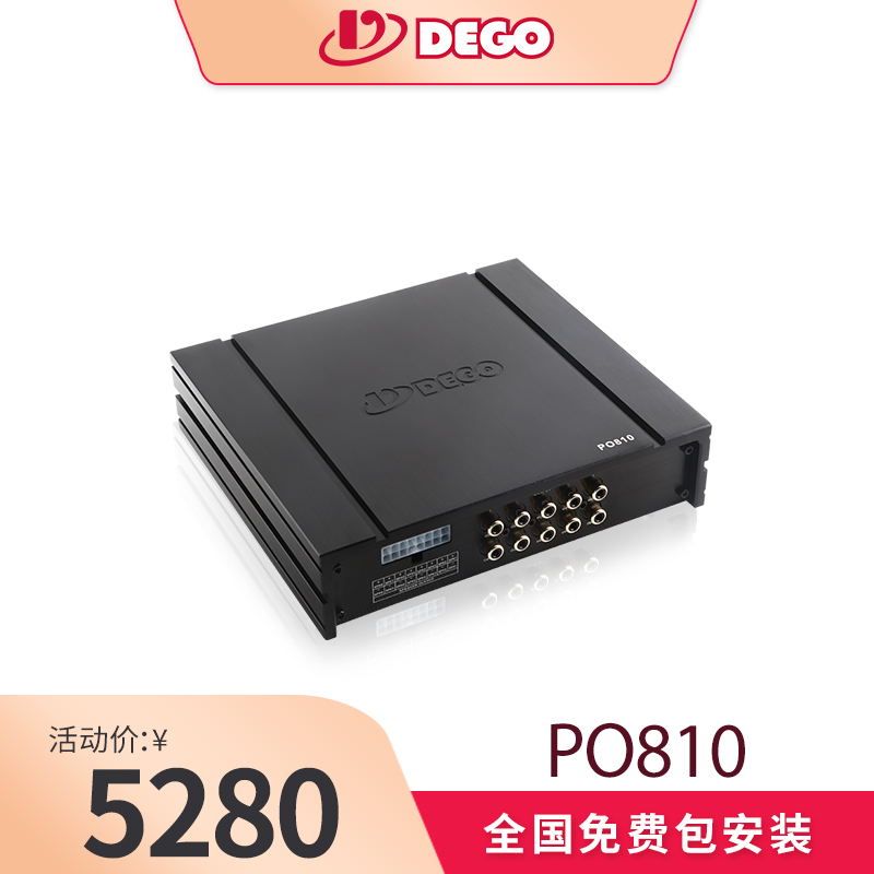 DEGO埃曼德高PO810 DSP信号处理器