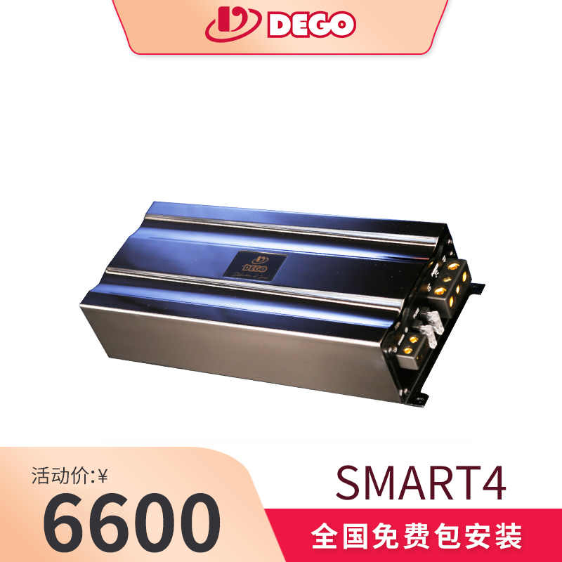 DEGO埃曼德高SMART4四路大功率功放