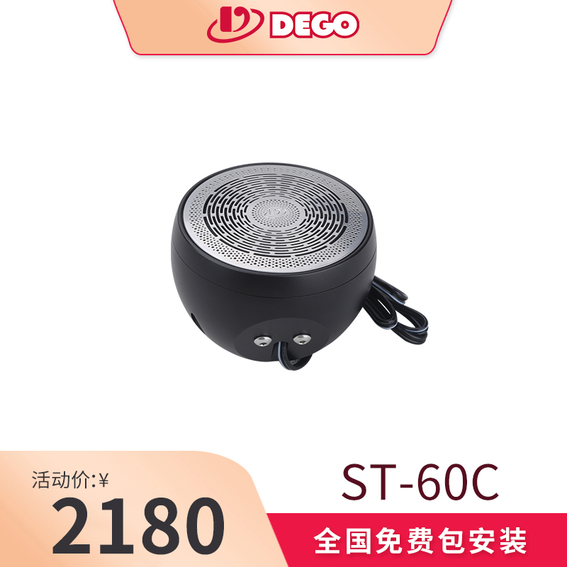 DEGO埃曼德高ST-60C全频中置喇叭