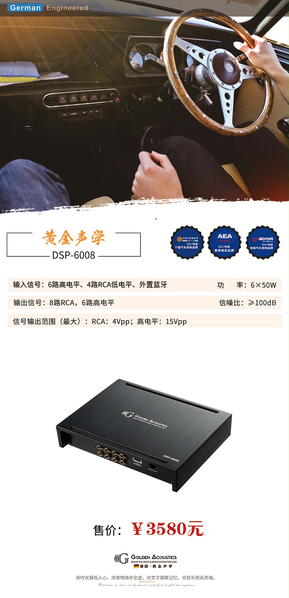 DSP-6008